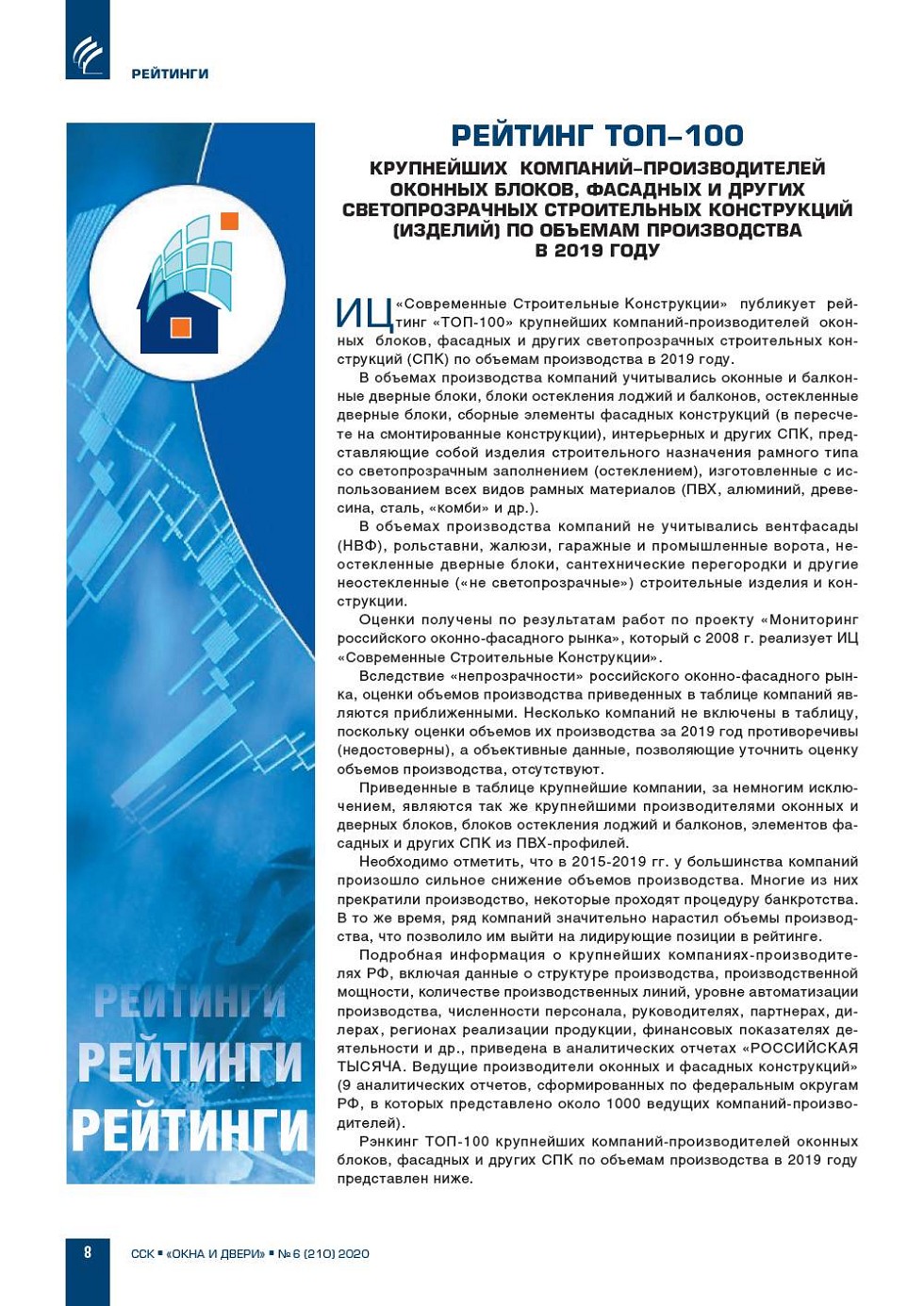 Купить пескоуловитель подземный горизонтальный спк-по 18 за 88 руб. в Москве