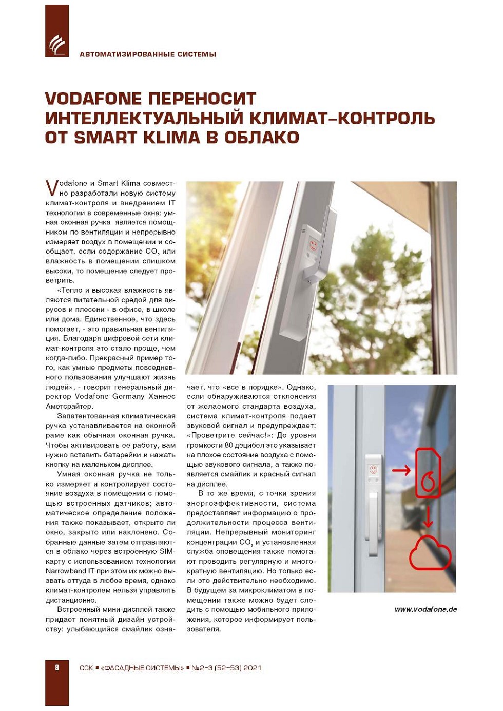 Vodafone переносит интеллектуальный климат-контроль от Smart Klima в облако  | Construction