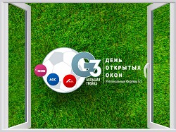 «ДНИ ОТКРЫТЫХ ОКОН»: к старту готовы! «ДНИ ОТКРЫТЫХ ОКОН»: к старту готовы!