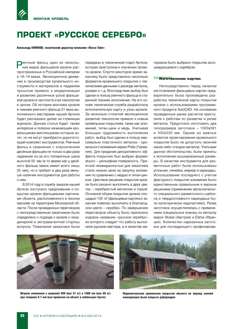 �.������ (������ ����). ������ �������� �������