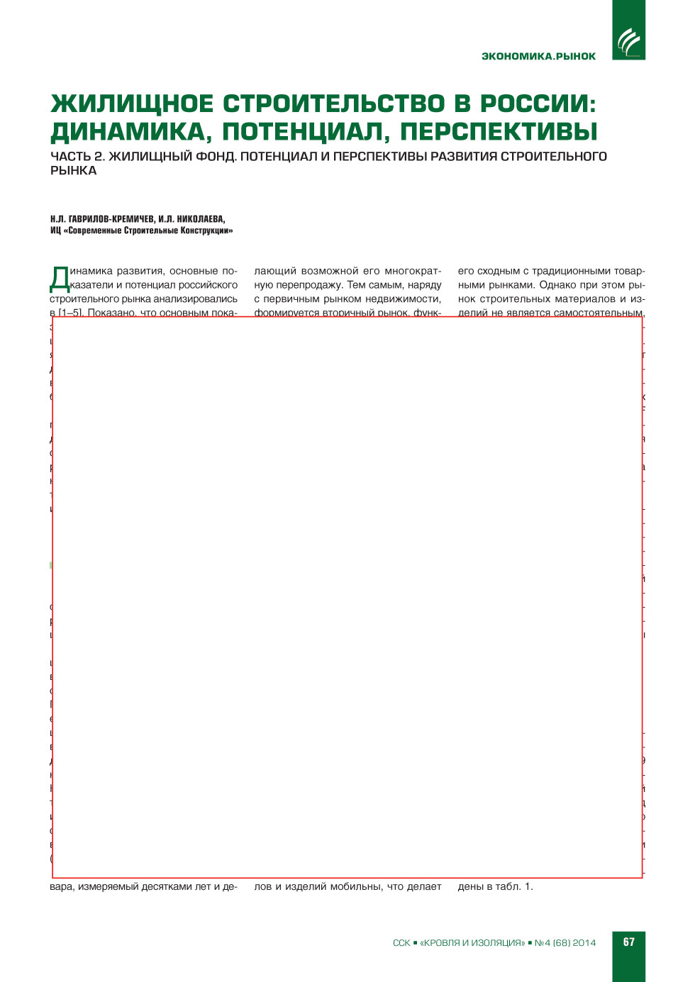 �.�. ��������-��������, �.�. ��������� (��� ���ʻ). �������� ������������� � ������: ��������, 
���������, �����������. ����� 2. �������� ����. 
��������� � ����������� �������� ������������� 
�����