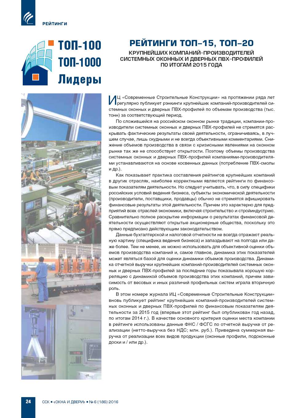 �������� ���-10, ���-20 ���������� ��������-�������������� ��������� 
������� � ������� ���-�������� �� ������ 2014 ����