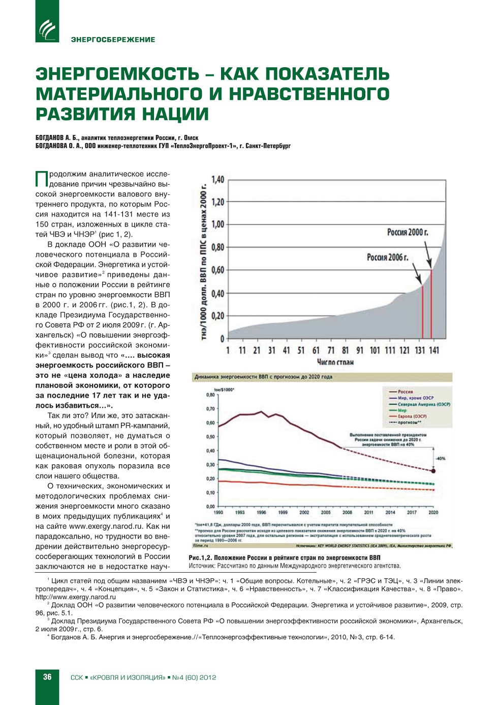 �.�. ��������, �.�. ���������. ������������� � ��� ���������� ������������� � ������������� �������� �����