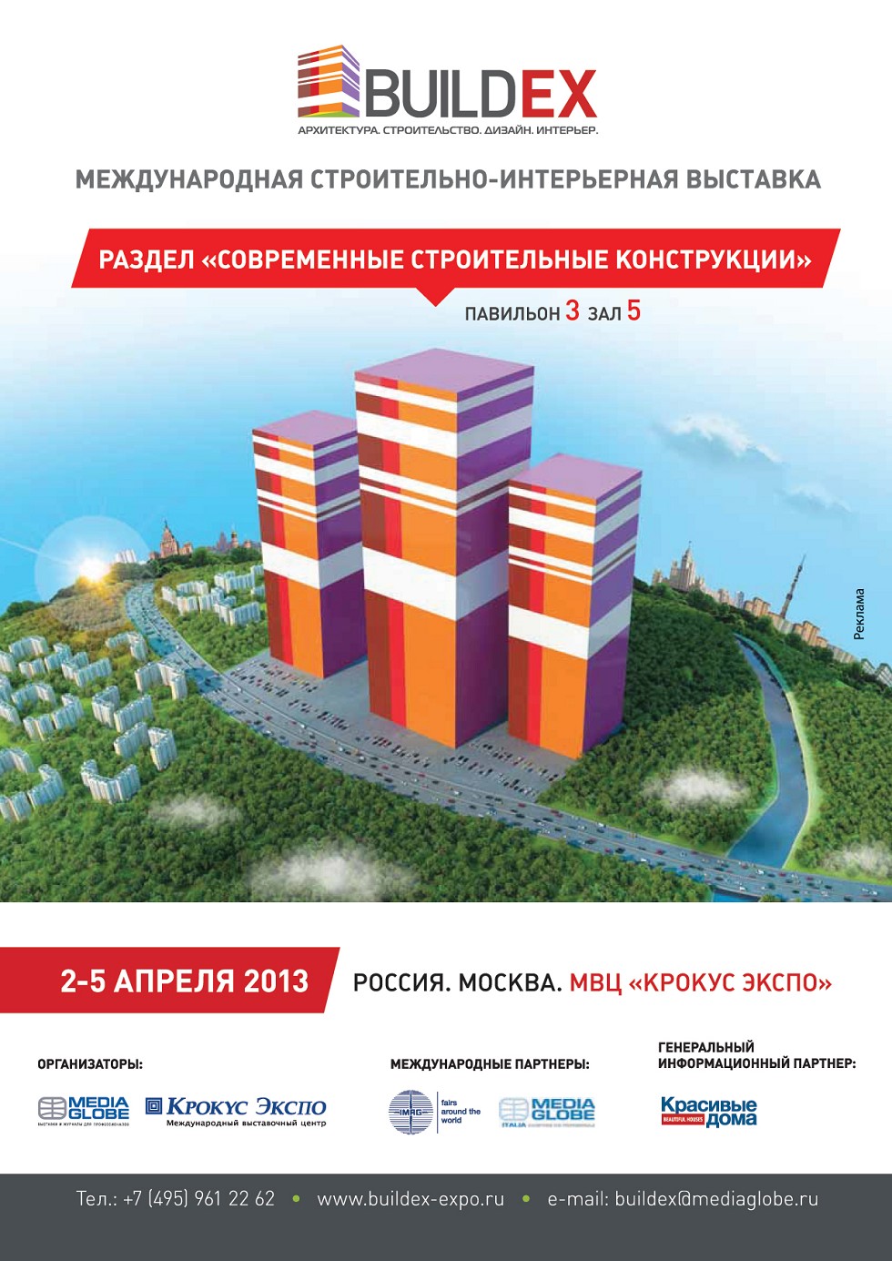 Buildex. ������������� �����������-����������� ��������