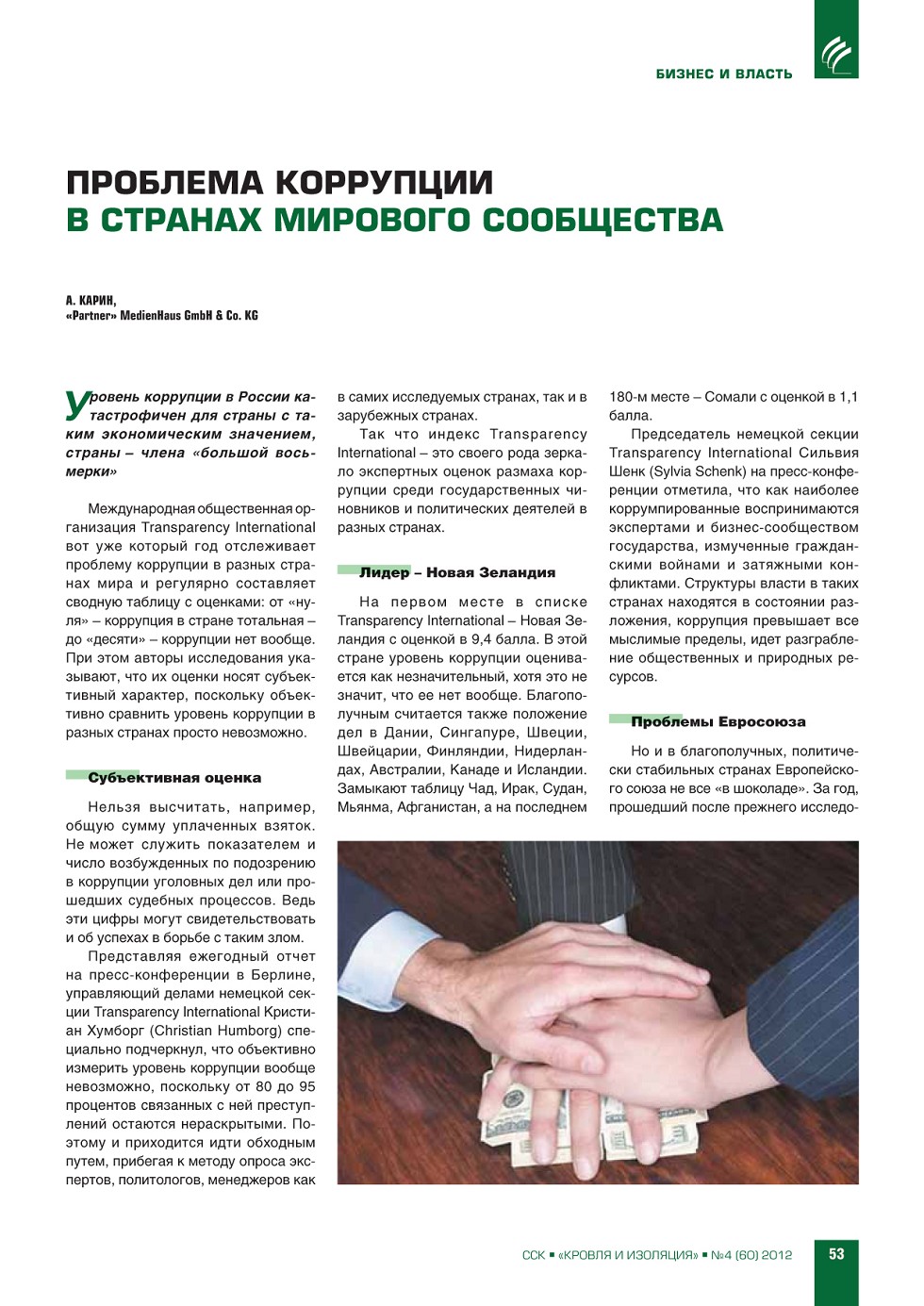 �. �����. �������� ��������� � ������� �������� ����������