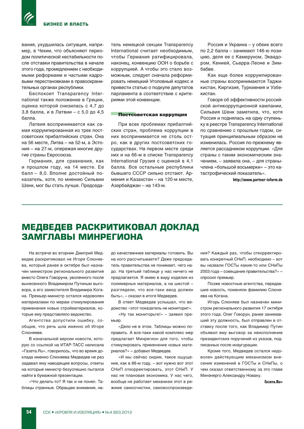 �. �����. �������� ��������� � ������� �������� ����������