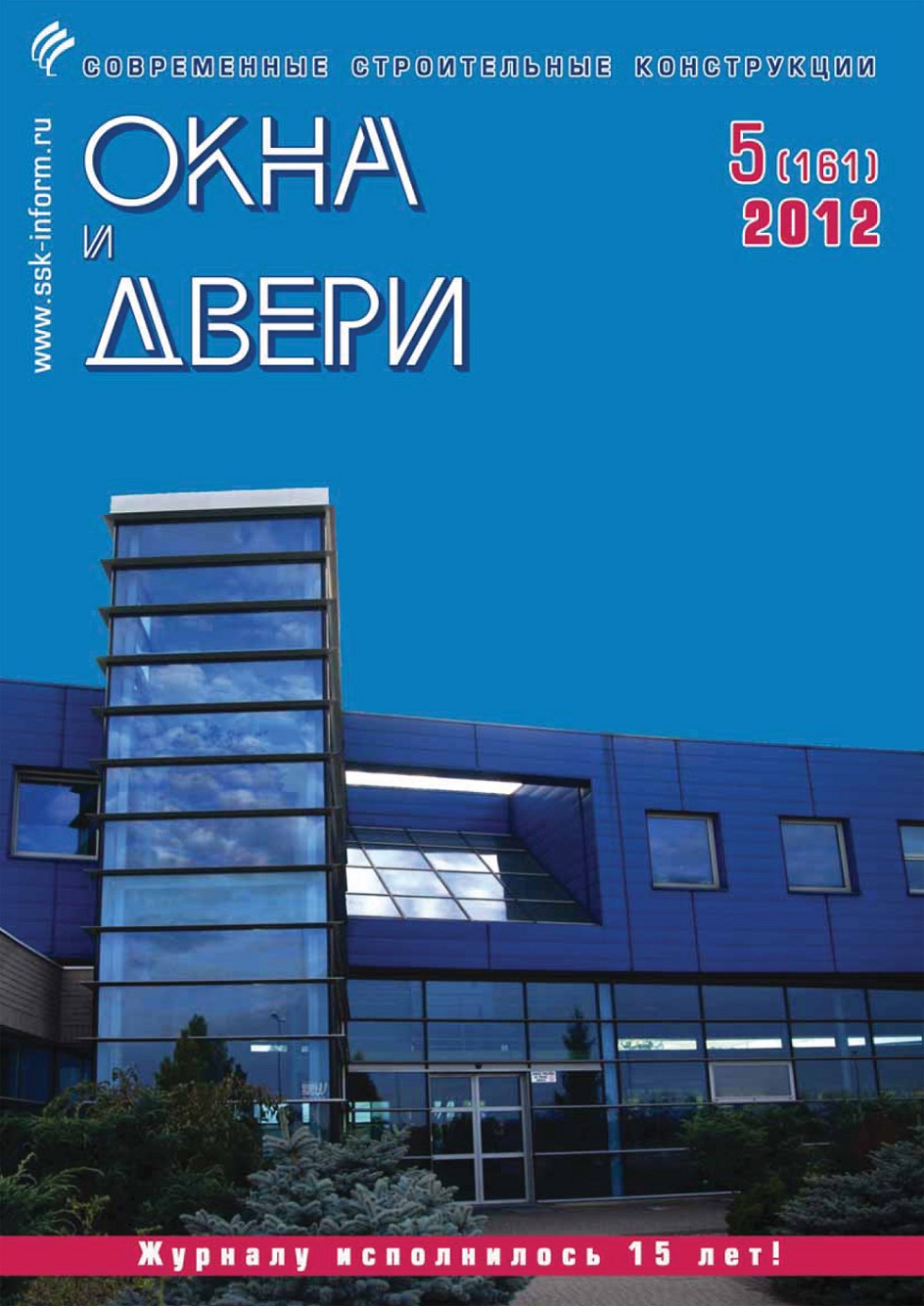 ���� � ����� �5 (161), 2012