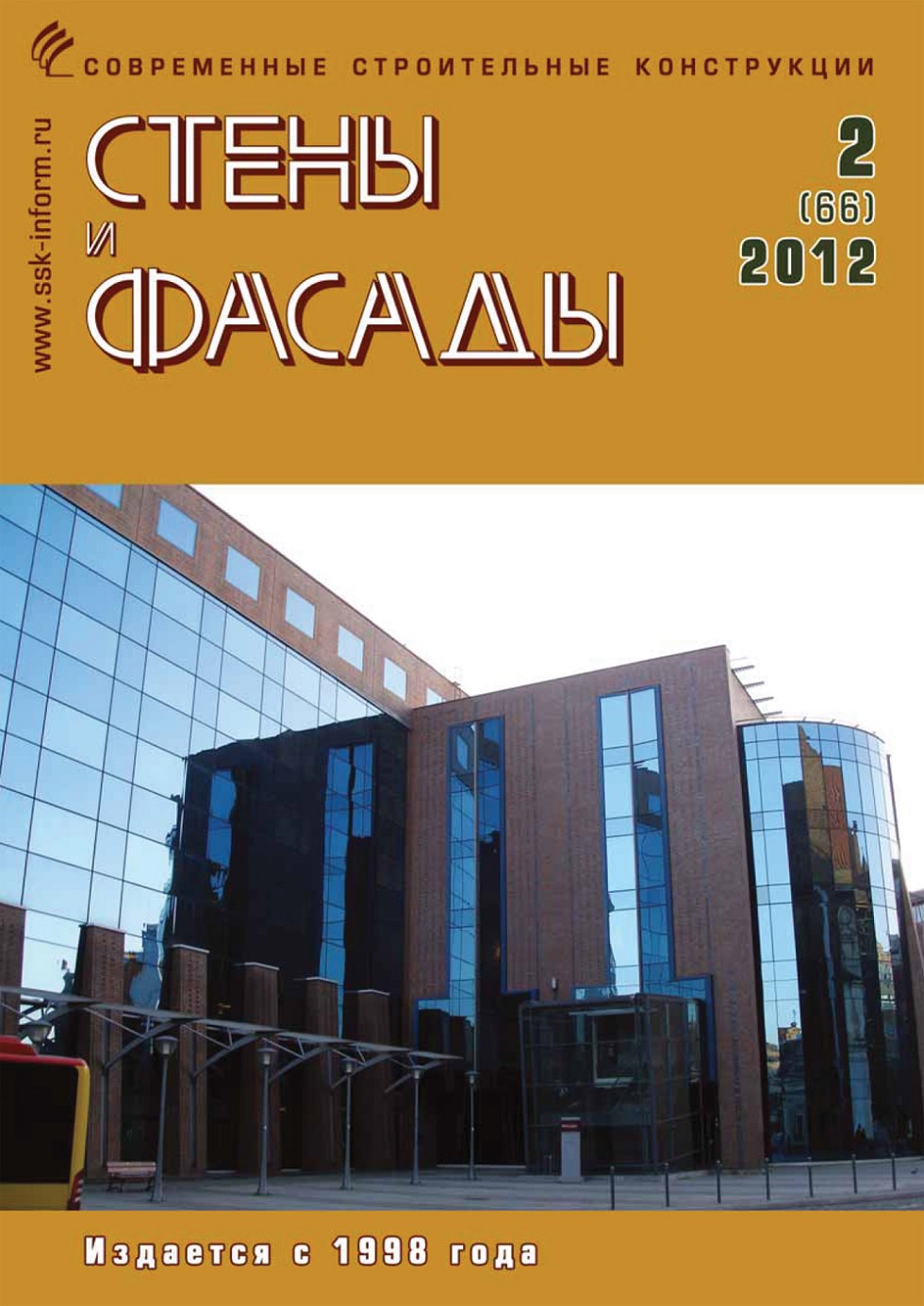 ����� � ������ �2 (66), 2012