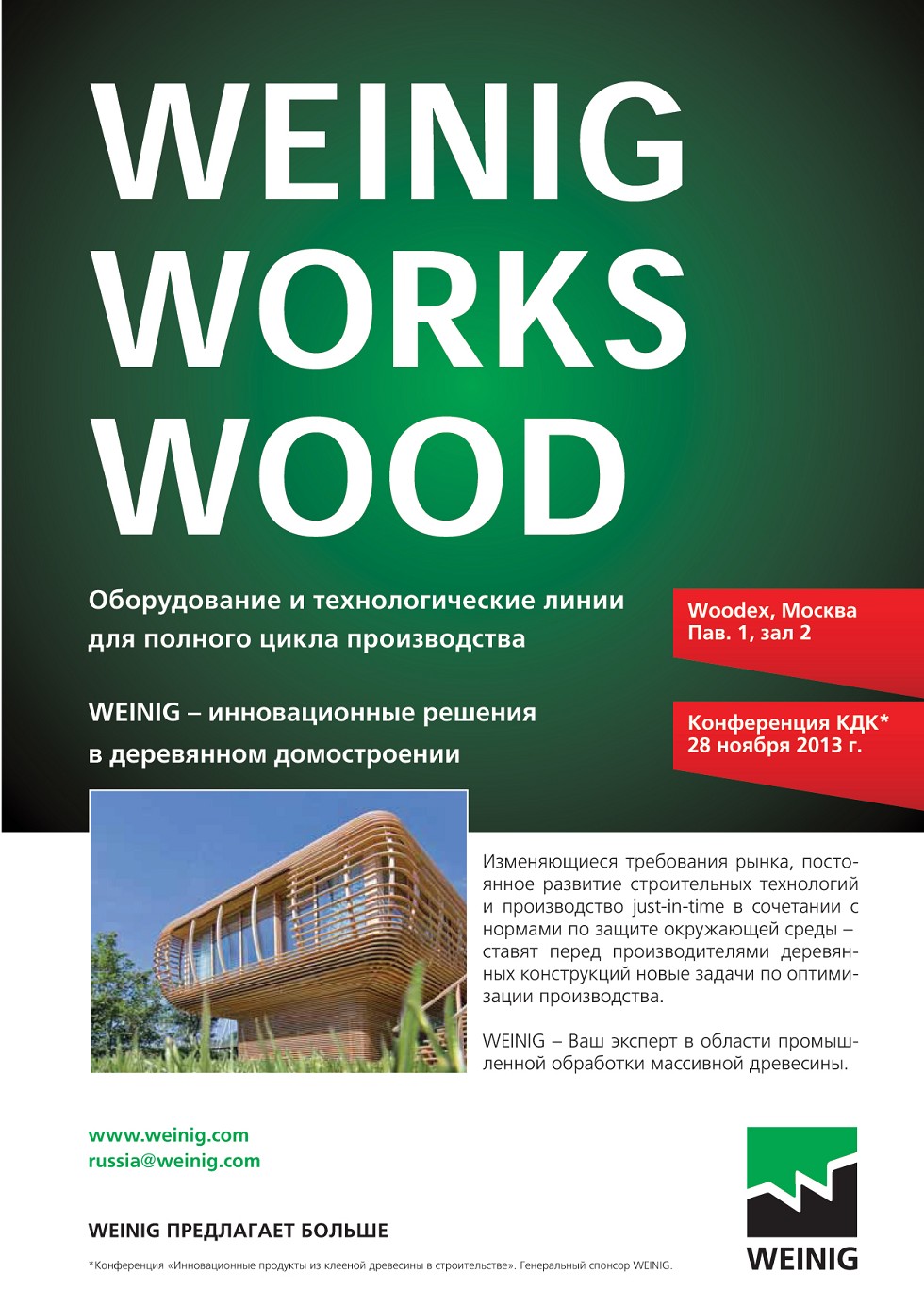 ������������ � ��������������� ����� ��� ������� 
����� ������������. Weinig � ������������� ������� 
� ���������� ������������