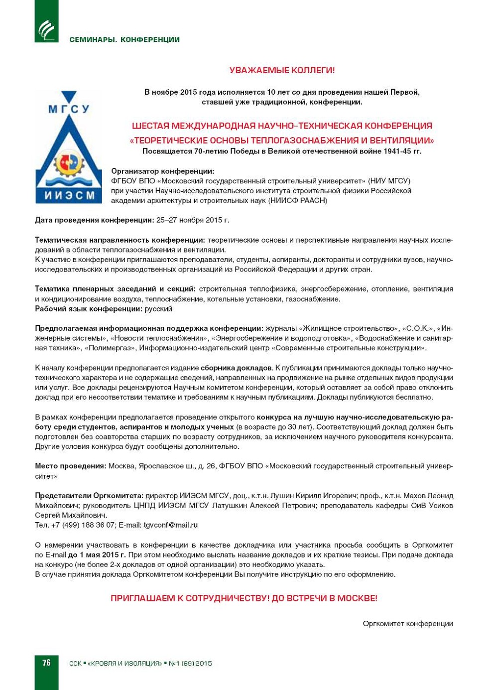 ������ ������������� ������-����������� 
����������� �������������� ������ 
������������������ � ����������