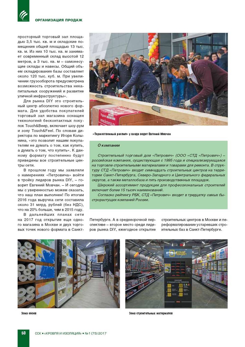 ���������� � ������ ������� DIY!