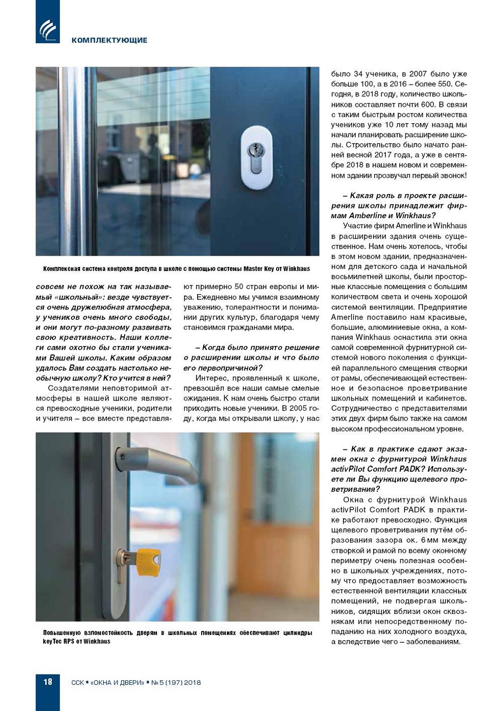 Winkhaus. ��������� Winkhaus � �������������
����� �������