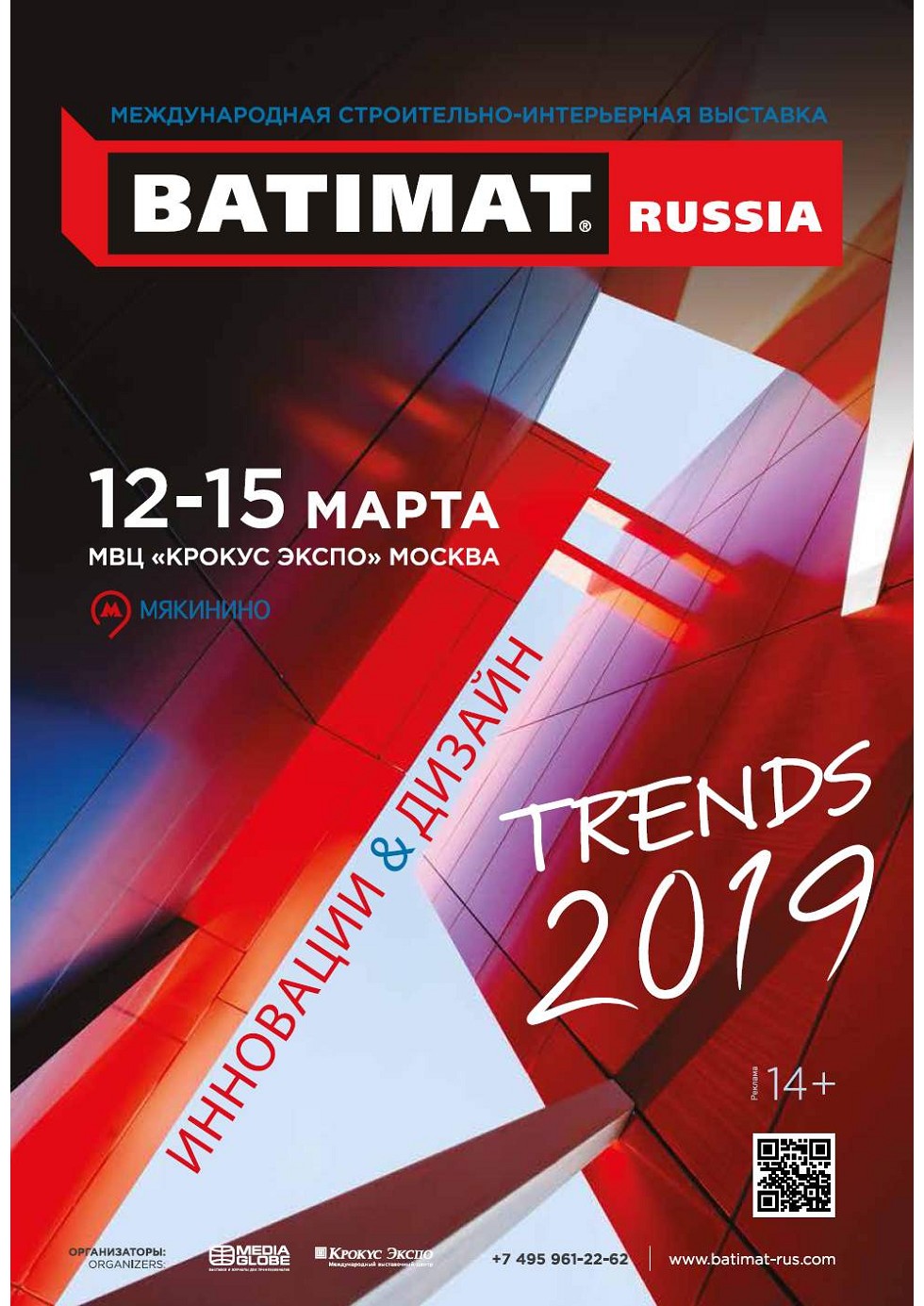 ������������� �����������-����������� ��������
Batimat Russia 2018