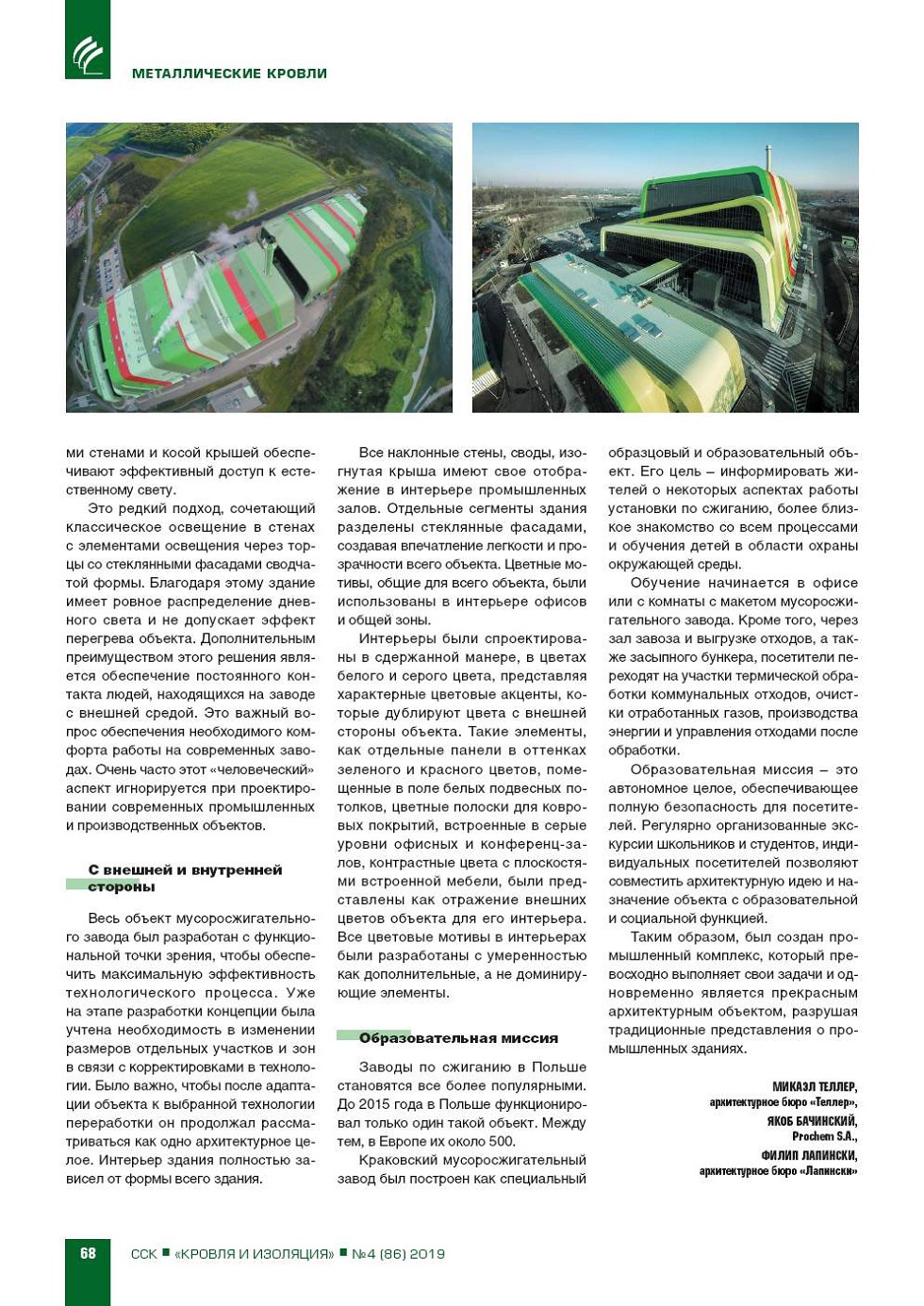 KALZIP. �������������� ������ ����� ���������� ����� 