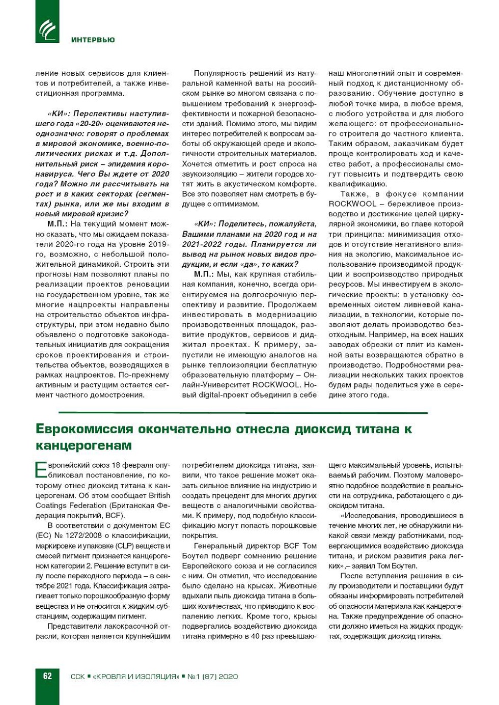 �� ������� �������� �������� �.�. �������, ����������� �������� �������� �ROCKWOOL Russia�