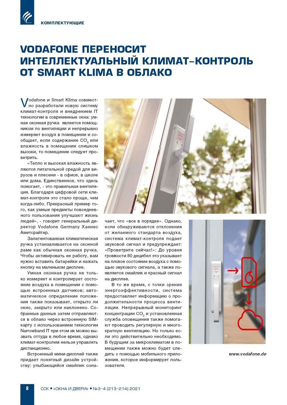 Vodafone ��������� ���������������� ������-�������� �� Smart Klima � ������