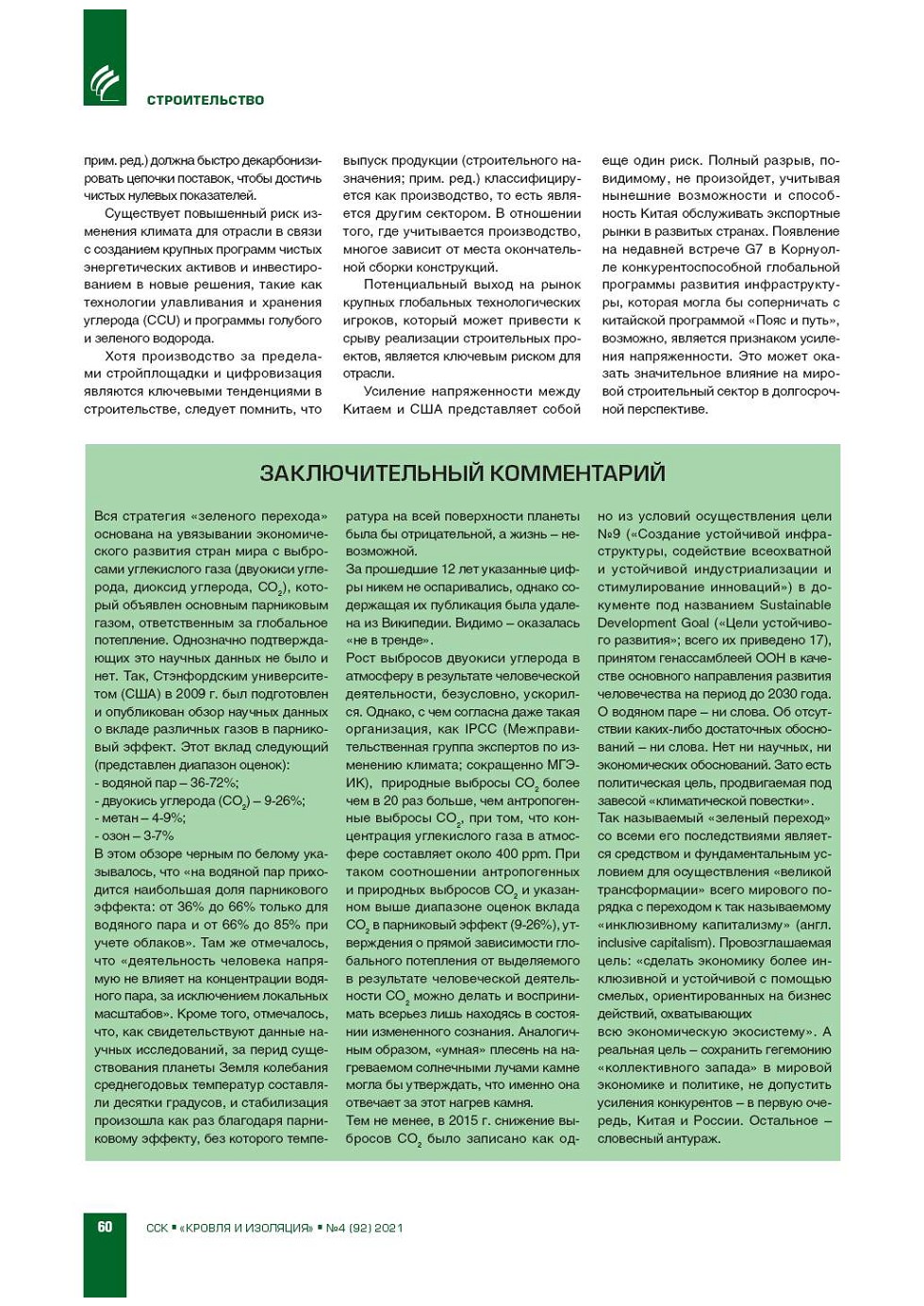 �������������� �����������