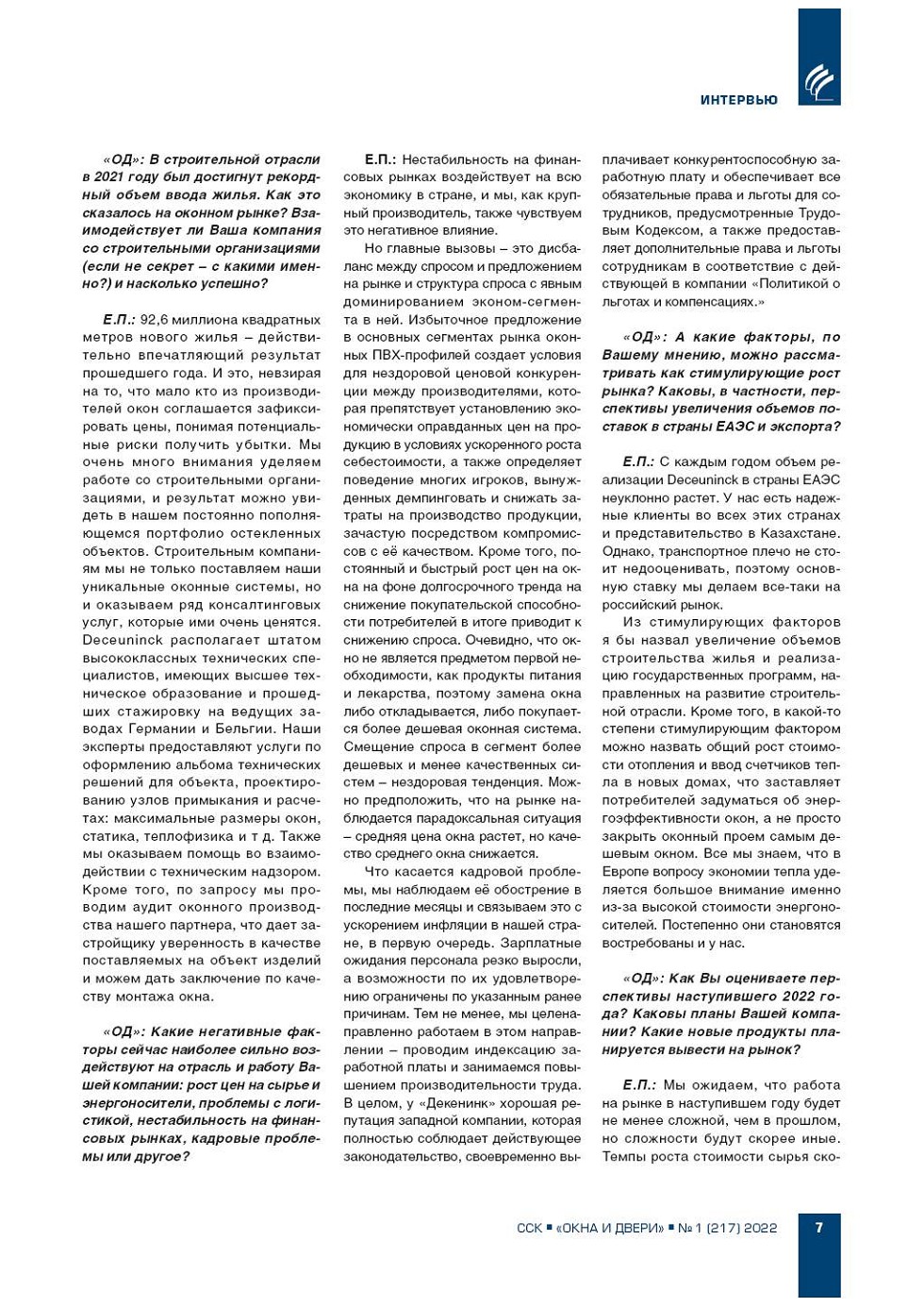 ������ �������� �� ���������� ������� �����?
�� ������� �������� �������� �.�. ���������, ����������� �������� ��� 
��������� ���