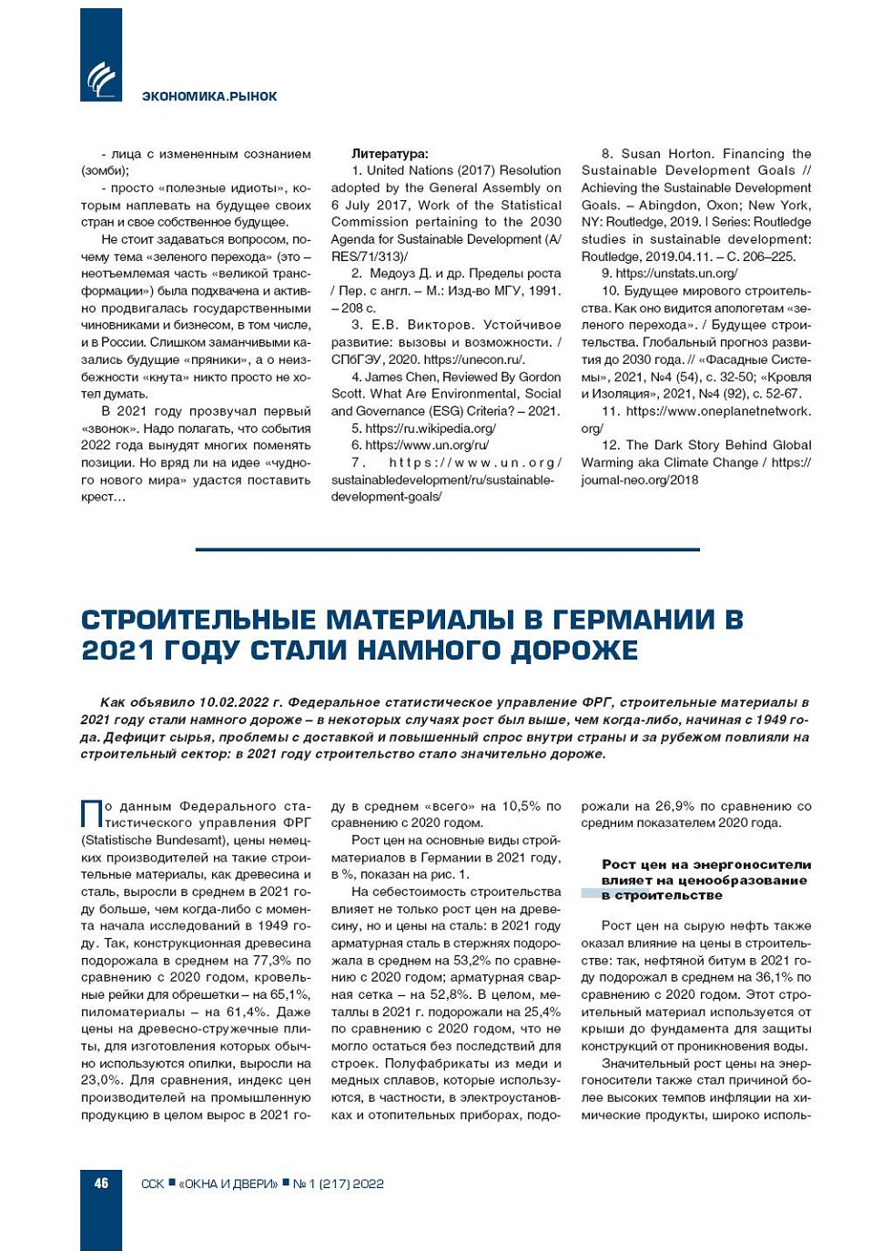 ������������ ��������� � �������� � 2021 ���� ����� ������� ������