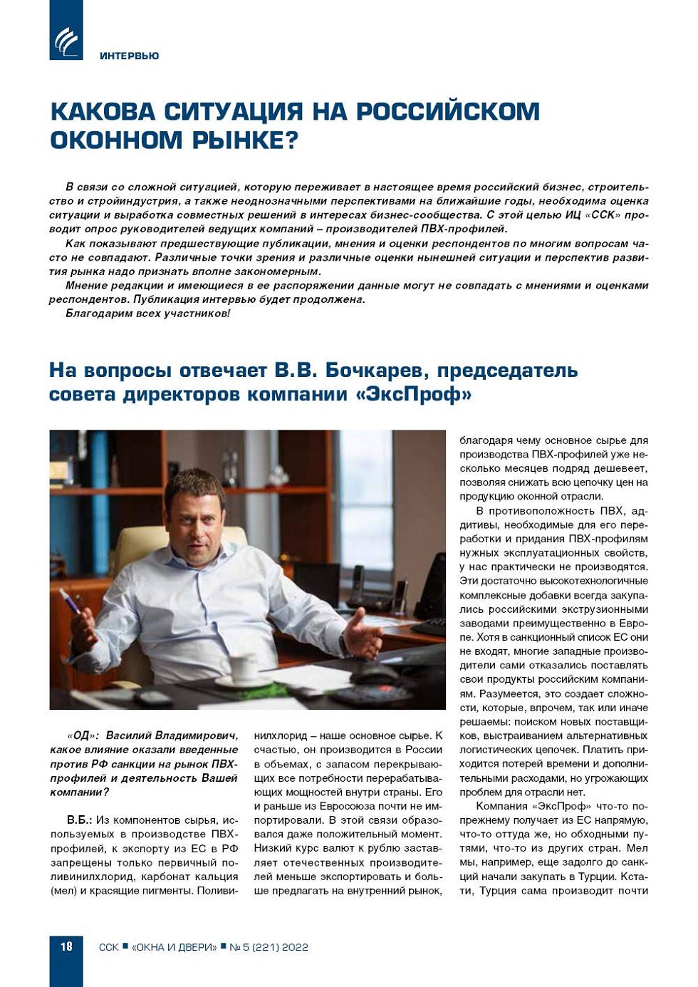 �� ������� �������� �.�. ��������, ������������ ������ 
���������� �������� ���������