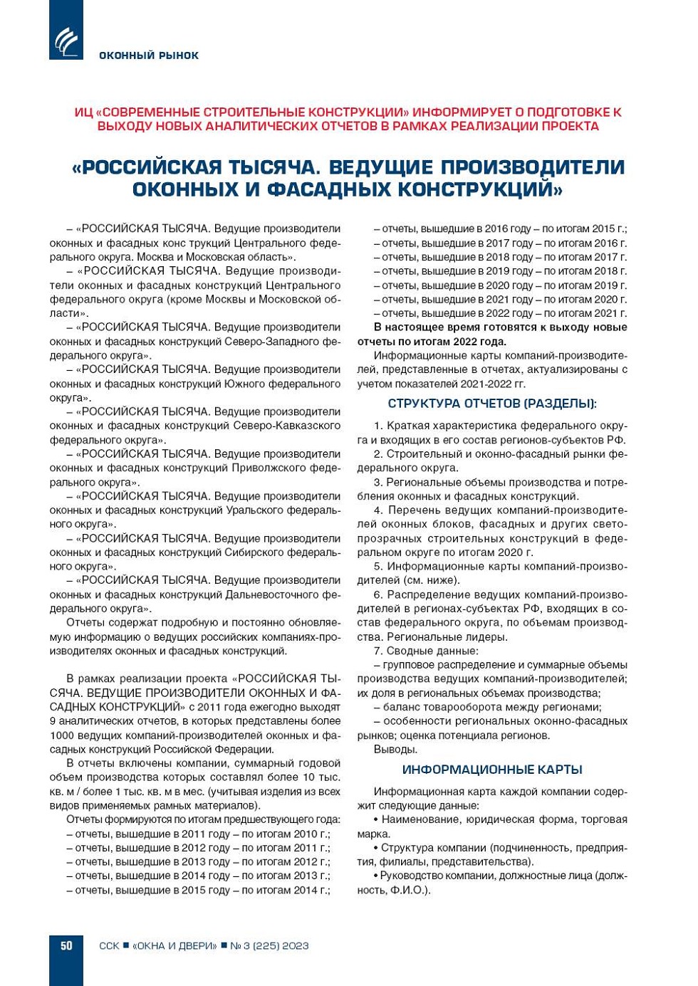 �� ���ʻ ����������� � ������ ����� ������������� ������� 
����������� ������. ������� ������������� ������� � �������� �����������