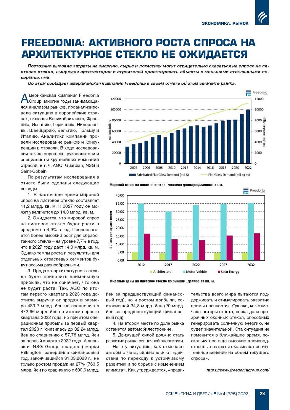 Freedonia: ��������� ����� ������ 
�� ������������� ������ �� ���������