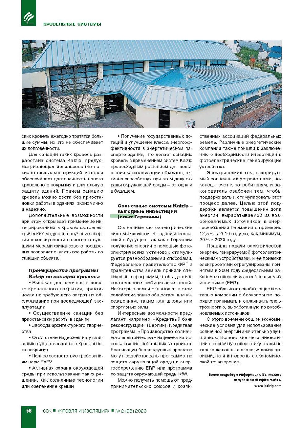 ��������� ������� Kalzip � ������ ������� 
��� ���������� �����������