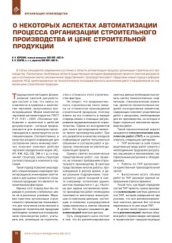 �.�. �������. �.�. ������. � ��������� �������� ������������� �������� ����������� ������������� ������������ � ���� ������������ ���������