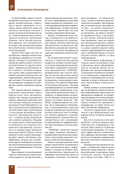 �.�. �������. �.�. ������. � ��������� �������� ������������� �������� ����������� ������������� ������������ � ���� ������������ ���������