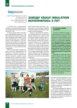 KNAUF Insulation. ����������� ����������