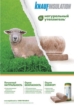 KNAUF Insulation. ����������� ����������