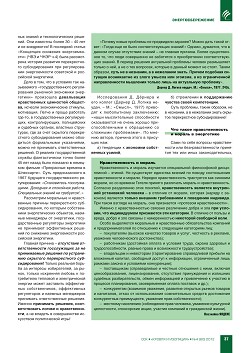 �.�. ��������, �.�. ���������. ������������� � ��� ���������� ������������� � ������������� �������� �����