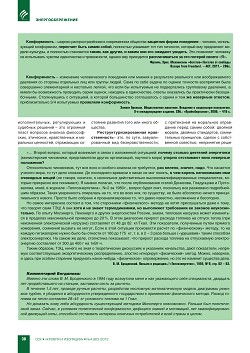 �.�. ��������, �.�. ���������. ������������� � ��� ���������� ������������� � ������������� �������� �����