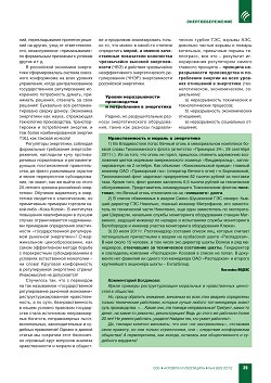 �.�. ��������, �.�. ���������. ������������� � ��� ���������� ������������� � ������������� �������� �����