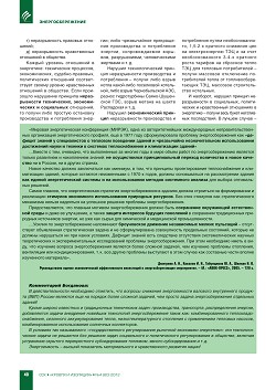 �.�. ��������, �.�. ���������. ������������� � ��� ���������� ������������� � ������������� �������� �����