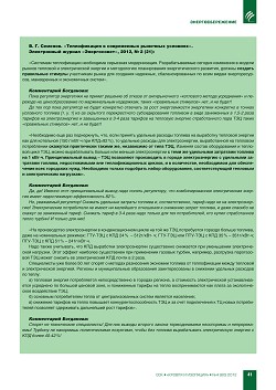 �.�. ��������, �.�. ���������. ������������� � ��� ���������� ������������� � ������������� �������� �����