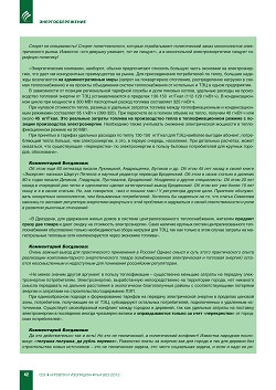 �.�. ��������, �.�. ���������. ������������� � ��� ���������� ������������� � ������������� �������� �����