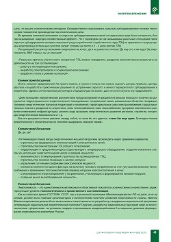 �.�. ��������, �.�. ���������. ������������� � ��� ���������� ������������� � ������������� �������� �����