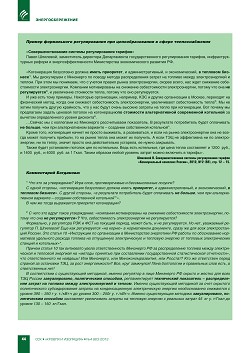 �.�. ��������, �.�. ���������. ������������� � ��� ���������� ������������� � ������������� �������� �����