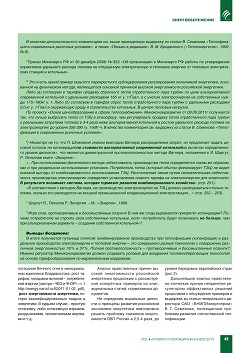 �.�. ��������, �.�. ���������. ������������� � ��� ���������� ������������� � ������������� �������� �����