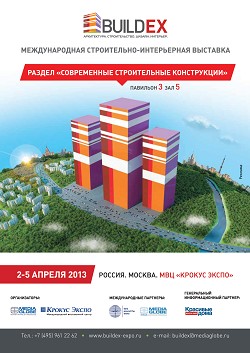 Buildex. ������������� �����������-����������� ��������