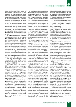 �.�. �����. ����������� ������������ ������� �� ������������ � ������������� ������� � �������� �������������