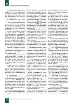 �.�. �����. ����������� ������������ ������� �� ������������ � ������������� ������� � �������� �������������