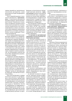 �.�. �����. ����������� ������������ ������� �� ������������ � ������������� ������� � �������� �������������