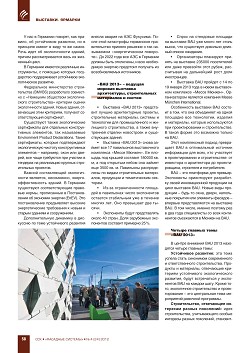 ����������� �������� �BAU 2013� � ������