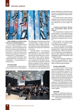 ����������� �������� �BAU 2013� � ������