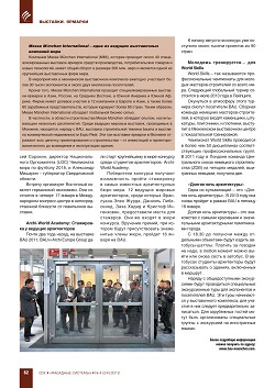 ����������� �������� �BAU 2013� � ������