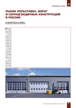 �.�. ��������-��������, �.�. ���������. ����� ����������, ����� � �������������� ����������� � ������