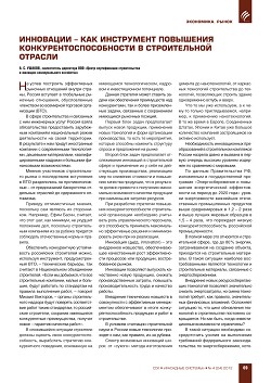 �.�. ������. ��������� � ��� ���������� ��������� ��������������������� � ������������ �������