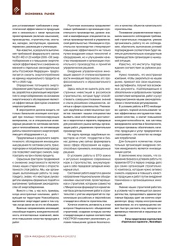 �.�. ������. ��������� � ��� ���������� ��������� ��������������������� � ������������ �������